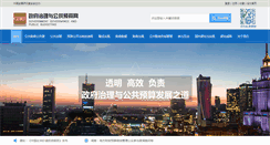 Desktop Screenshot of pbgchina.cn