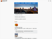 Tablet Screenshot of pbgchina.cn